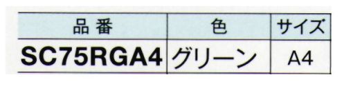 ガードナー SC75RGA4 ニュースタクリン RC PPC A4（グリーン）（2500枚） カラーバリエーション豊富なコピー・印刷用紙きわめて発塵の少ない用紙です。100％離解可能な樹脂含浸タイプの無塵紙、上質紙と同様に古紙回収できます。2500枚入りです。（250枚/包×10）※この商品は、ご注文後のキャンセル・返品・交換ができませんので、ご注意下さいませ。※なお、この商品のお支払方法は、先振込（代金引換以外）にて承り、ご入金確認後の手配となります。 サイズ／スペック